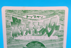 Pokemon Card Japanese - Bellsprout VS Meowth No. 070 - Topsun - Image 4