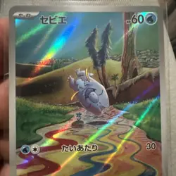 Pokemon TCG Frigibax 075/071 SV2P Snow Hazard Holo Card 2023 Japanese Edition - Image 4