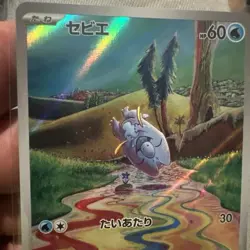 Pokemon TCG Frigibax 075/071 SV2P Snow Hazard Holo Card 2023 Japanese Edition - Image 5