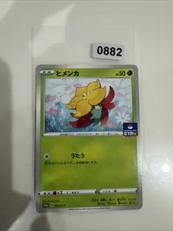 Pokemon Card 021/S-P Gossifleur Gym Promo (NM) Japanese - Image 1