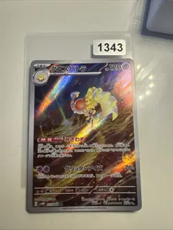 ESPATHRA AR 073/066 | MINT | Future Flash SV4M | Japanese Full Art Pokemon Card - Image 1