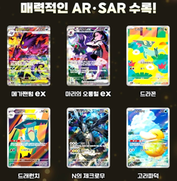 BOX MEGA DREAM EX(Phantasmal Flames) Pokemon TCG Card Booster Sealed KOREAN FREE - Image 4