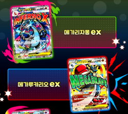 BOX MEGA DREAM EX(Phantasmal Flames) Pokemon TCG Card Booster Sealed KOREAN FREE - Image 5