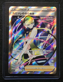 Elesa's Sparkle 113/100 SR S8 Fusion Arts Japanese Pokemon - Image 1