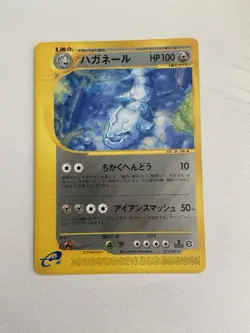 Pokemon Steelix Japanese Wind From The Sea 072/087 First Edition Non Holo - Image 1