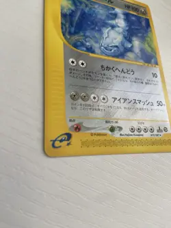 Pokemon Steelix Japanese Wind From The Sea 072/087 First Edition Non Holo - Image 2