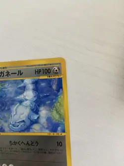 Pokemon Steelix Japanese Wind From The Sea 072/087 First Edition Non Holo - Image 4