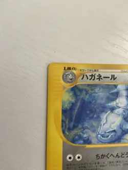 Pokemon Steelix Japanese Wind From The Sea 072/087 First Edition Non Holo - Image 5
