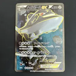 [NM+] Steelix EX #056/054 SR XY11 Fever Burst 1st Edition Japanese Pokemon TCG - Image 1