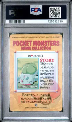 PSA 10 2025 CERT POP 10 BULBASAUR 1998 POKEMON JPN BANDAI CARDDASS VENDING #69 - Image 2
