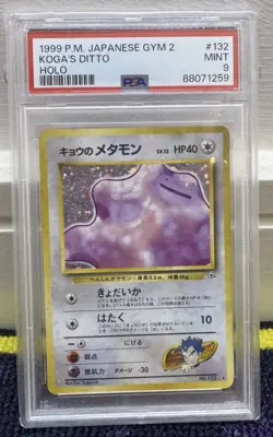 Koga's Ditto - 132 - JAP - GYM 2 - Holo - 1999 - Pokemon Card - PSA 9 - Image 1