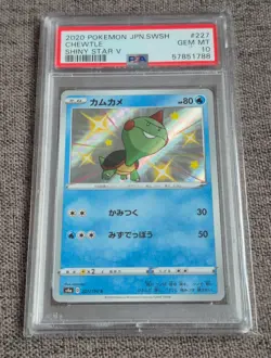 227/190 Chewtle Shiny Star V 2020 Japanese Pokemon Card PSA 10 - Image 1