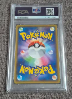 227/190 Chewtle Shiny Star V 2020 Japanese Pokemon Card PSA 10 - Image 2