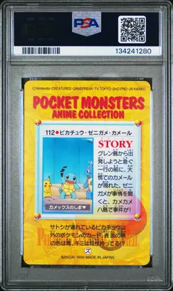 PSA 10 2025 CERT POP 29 PIKCH/SQRTL/WRTRTL. 1998 POKEMON JPN BANDAI CARDDASS 112 - Image 2
