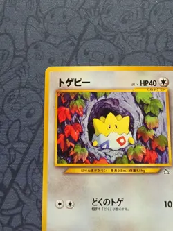 Pokemon: Togepi No.175 Neo Genesis Non-holo Vintage Japanese - LP - K38 - Image 3