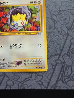 Pokemon: Togepi No.175 Neo Genesis Non-holo Vintage Japanese - LP - K38 - Image 5