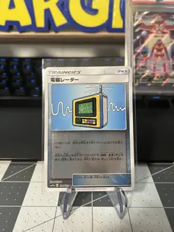 Electromagnetic Radar 124/173 Reverse - sm12a Tag Team GX All Stars Pokemon - NM - Image 1