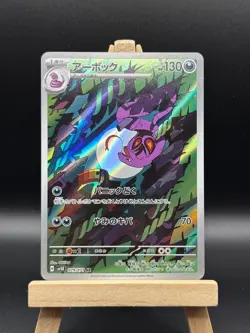 Pokemon Arbok AR 079/071 SV5K Wild Force - Card Japanese Scarlet & Violet - Image 1