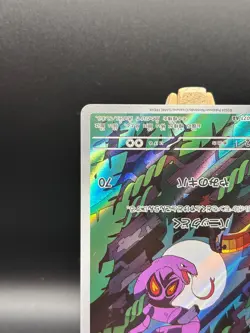Pokemon Arbok AR 079/071 SV5K Wild Force - Card Japanese Scarlet & Violet - Image 5