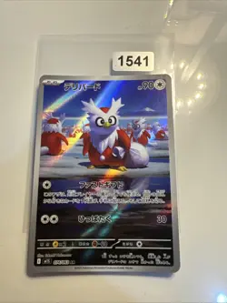 Delibird - 074/063 MINT/NM Pokemon Cards m1S: Mega Symphonia AR Holo Rare - Image 1