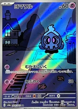 Pokemon TCG Phantasmal Flames Pulls - Near Mint - High Grading Potential Cards - Image 5