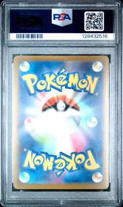 2023 POKEMON JPN SV-P PROMO YU NAGABA X POKEMON CARD GAME CAMPAIGN GLACEON PSA 9 - Image 2