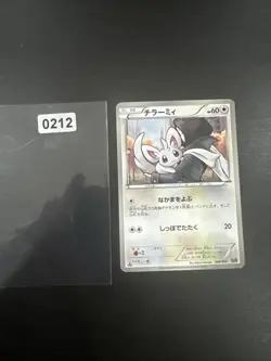 Minccino 104/113 MINT/NM Pokemon Cards Legendary Treasures Reverse Holo Rare - Image 1