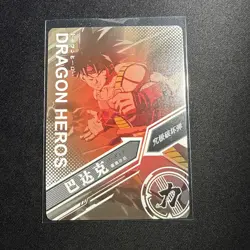 Bardock SSR - Dragon Ball Trading Card LZ 59 Super Rare Holo Foil Heros Tc8 - Image 2