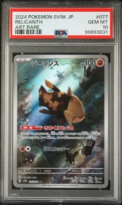 2024 Pokemon Relicanth AR SV5K #077 PSA 10 Japanese Art Rare Wild Force Card - Image 1