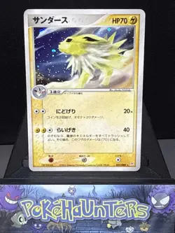 Pokemon Card Jolteon 037/080 Rare Holo Japanese Nintendo Played - Image 1