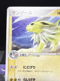 Pokemon Card Jolteon 037/080 Rare Holo Japanese Nintendo Played - Image 3