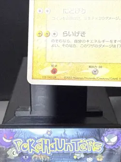 Pokemon Card Jolteon 037/080 Rare Holo Japanese Nintendo Played - Image 5
