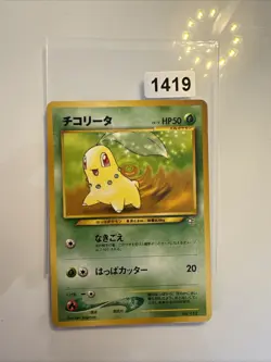 Pokemon TCG Chikorita 152 Vintage Japanese Card #230606 - Image 1