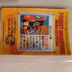 Pokemon Rare Vintage Japanese Hologram Card #75. 1998.Bandai - Image 2