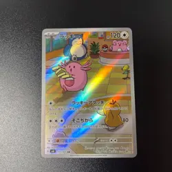 Chansey AR 113/101 sv6 Japanese Pokemon Card Mask of Change - Image 1