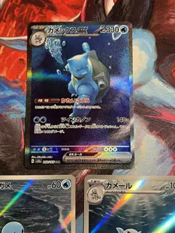 POKEMON CARDS JAPANESE S&V 151 ( BLASTOISE SAR , WARTORTLE AR , SQUIRTLE AR ) - Image 2