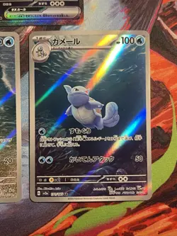 POKEMON CARDS JAPANESE S&V 151 ( BLASTOISE SAR , WARTORTLE AR , SQUIRTLE AR ) - Image 4