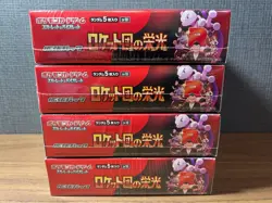 Sealed With Shrink Pokemon Card The Glory of Team Rocket Booster 4Boxes sv10 JPN - Image 5