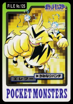 Electabuzz No. 125 *Creased* Bandai Carddass Series 3-4 Pokemon Japanese HP - Image 1