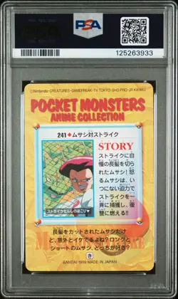 PSA 10 2025 CERT POP 6 JESSIE 1999 POKEMON JPN BANDAI CARDDASS SCYTHER #241 - Image 2
