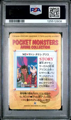 PSA 10 2025 CERT POP 19 BROCK,PIKACHU & ASH 1998 POKEMON JPN BANDAI CARDDASS 142 - Image 2