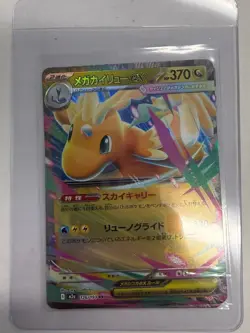 Pokemon Mega Dragonite EX 126/193 M2a Mega Dream Ex RR Full Art Holo 370HP - Image 1