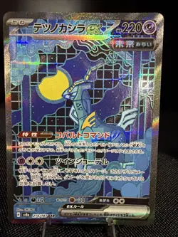 2024 Pokemon TCG JPN S&V Iron Crown ex H SV8a 214/187 SAR Special Art Rare -JA75 - Image 1