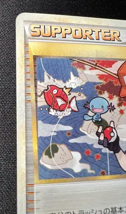 Fisherman 067/070 LP - 2009 Japanese Pokemon Card - Soulsilver Collection - Image 3