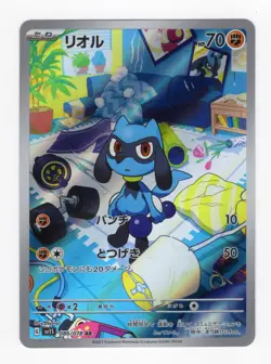 Riolu AR 086/078 SV1S Scarlet ex - Pokemon Card Japanese - Image 1
