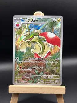 Pokemon Card Flapple AR 074/064 Paradise Dragona sv7a Japanese NM Japanese - Image 1