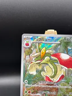 Pokemon Card Flapple AR 074/064 Paradise Dragona sv7a Japanese NM Japanese - Image 3