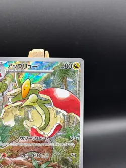 Pokemon Card Flapple AR 074/064 Paradise Dragona sv7a Japanese NM Japanese - Image 4