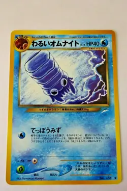 Pokemon Japanese Pocket Monsters - Dark Omanyte #138 Card - Neo Destiny. - Image 1