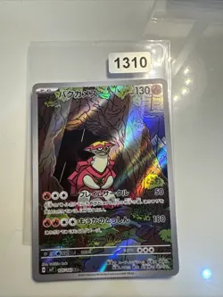 Turtonator AR 105/102 sv7 Stellar Miracle Pokemon Card Japanese Scarlet Violet - Image 1